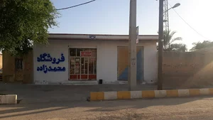 سوپر مارکت فرهادی