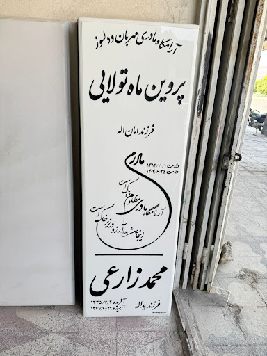 سنگ تراشی صحراگرد