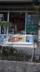 خدمات ساختمانی برتر 2