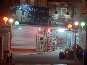 سوپرمارکت داش مهدی