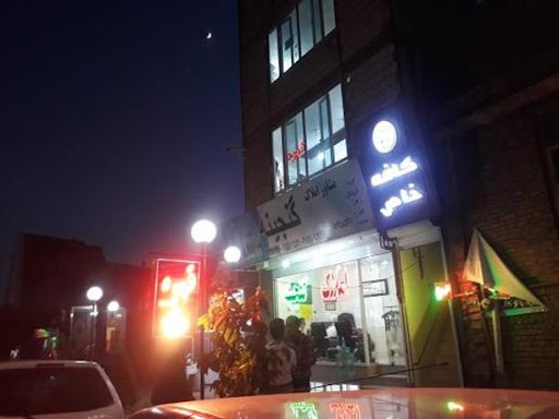 کافه خاص