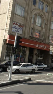 فیزیوتراپی حلال خور 2
