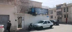 دفتر اسناد رسمی ۱۶۰ شیراز