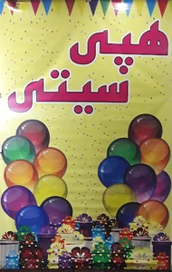 هپی سیتی