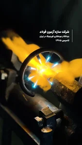 شرکت مهندسی سازه آزمون فولاد - sts 2