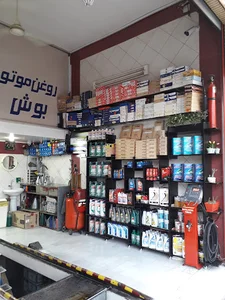 Mohandesian Auto Service
