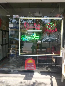 پیتزا خورشید 2