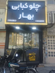 تهیه غذای بهار