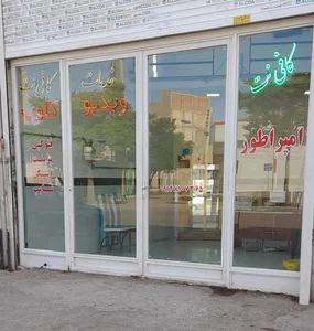 کافی نت امپراطور 3