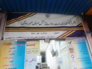 دفتر پیشخوان دولت ۱۰۳۸