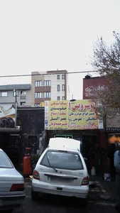 اتوسرویس 5