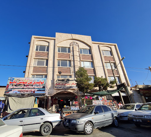 پاساژ بهار