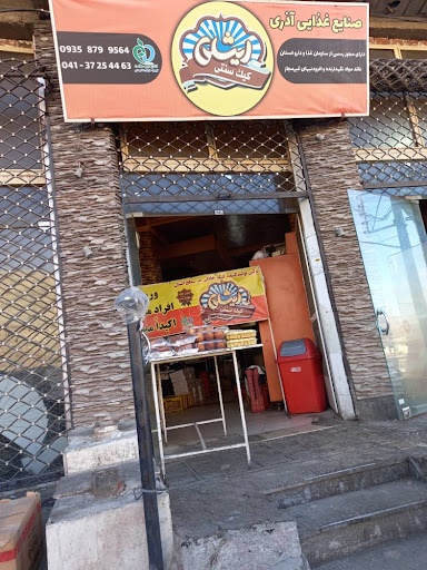 تولیدی کیک سنتی ایشلی