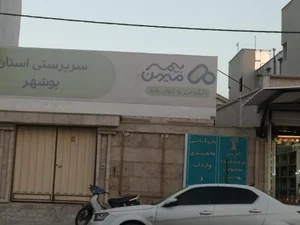 بیمه میهن