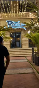 رستوران و فست‌فود بُركَه 5