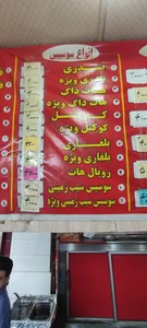 فلافل مروی 3