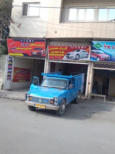 کلینیک تخصصی محمدی