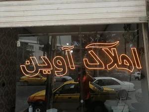 تابلو ساز آریا