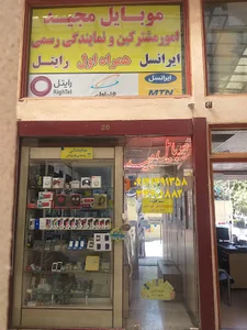 موبایل مجید