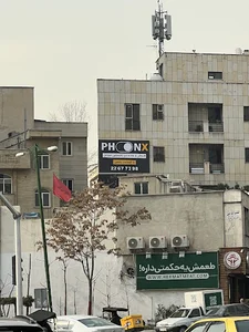 موبایل فونیکس