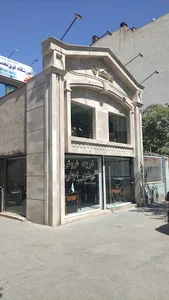 املاک ماکان