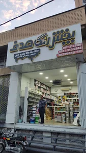 پخش رنگ صدف
