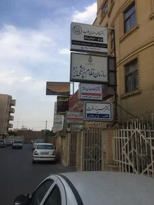 دندانپزشکی دکتر فاطمه احمدي خوب (fateme ahmadikhub DDS)