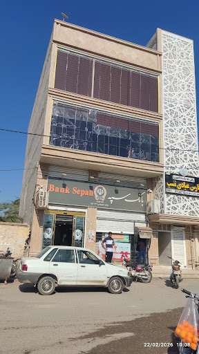 بانك سپه کد 1061