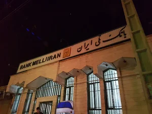 بانک ملی