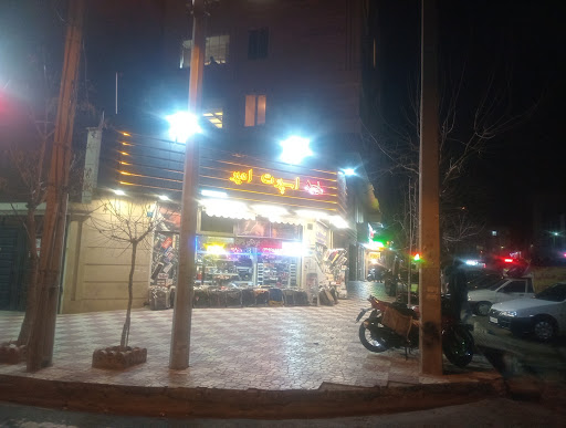 اسپرت امیر