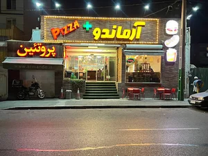 پیتزا آرماندو پلاس