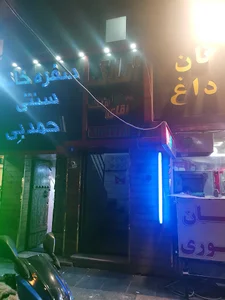 گیم نت شبانه روزی سیسیلی - شعبه 1