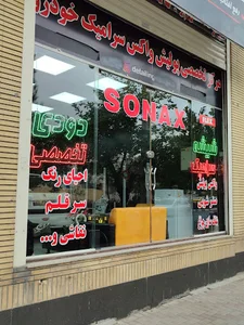 دیتیلینگ تخصصی خودرو (کارما)