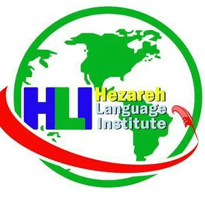 موسسه زبان هزاره