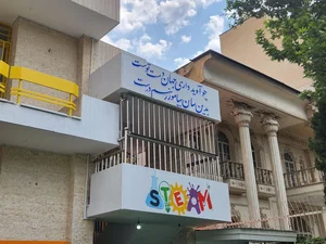 پیش دبستان و دبستان پسرانه آوید 3