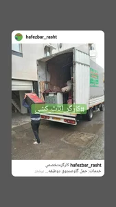 موسسه حافظ بار 5