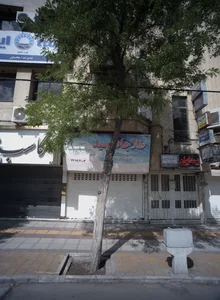 مرکز درمان سوء مصرف مواد سفیر 2