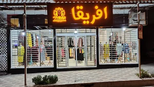 مانتو افریقا