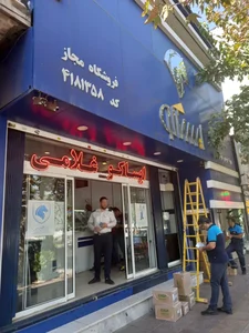 ایساکو 2