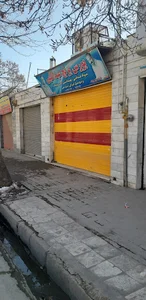 فروشگاه قاسم عبدالهی