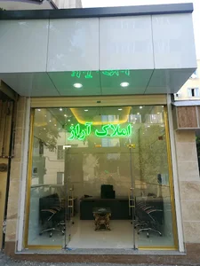 مشاور املاک آراز