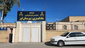 دادگستری اقلید
