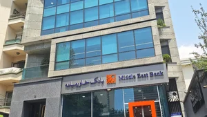 بانک صادرات شعبه شهرستان نائین