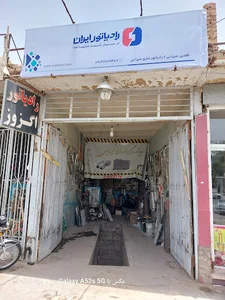 رادیاتور و اگزوز سازی میرزایی
