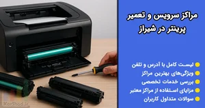 ماشینهای اداری پیشروتک