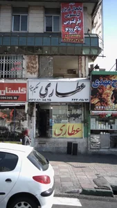 عطاری حکیم سینا 2