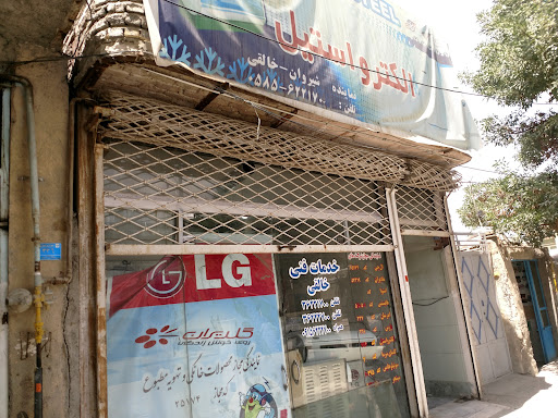 خدمات فنی خالقی