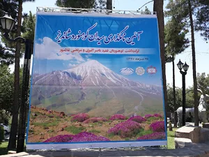 میدان کوهنورد