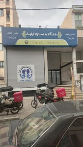 باشگاه بدنسازی ایلیا