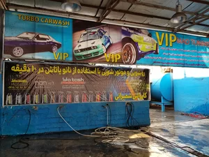 کارواش شمیرانی